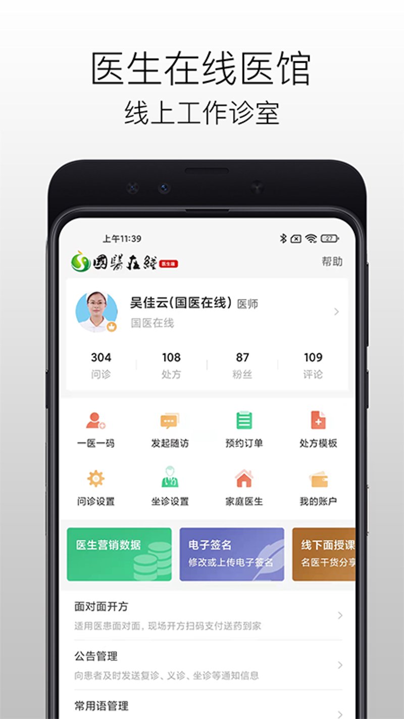 如何成为一名合格的慢病管理师？