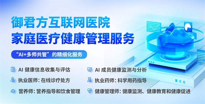 如何成为一名专业的慢病管理师？步骤一：了解职业